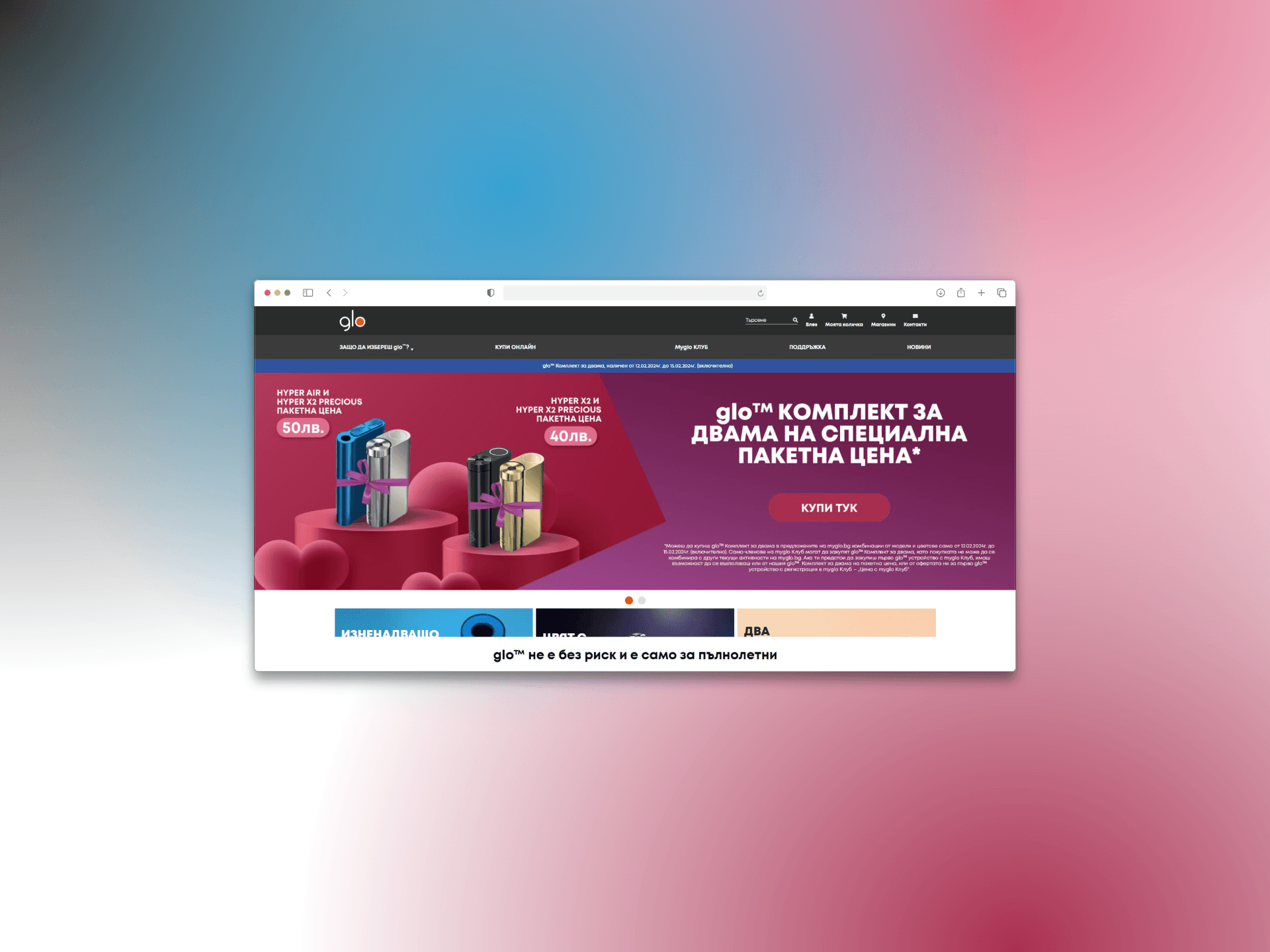 MyGlo - E-commerce Internacional